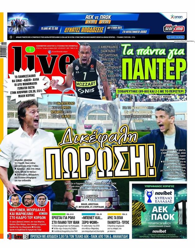 Πρωτοσέλιδο LiveSport