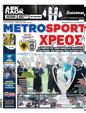 Πρωτοσέλιδο MetroSport 25/05/2023