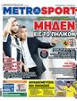 Πρωτοσέλιδο MetroSport 07/06/2023