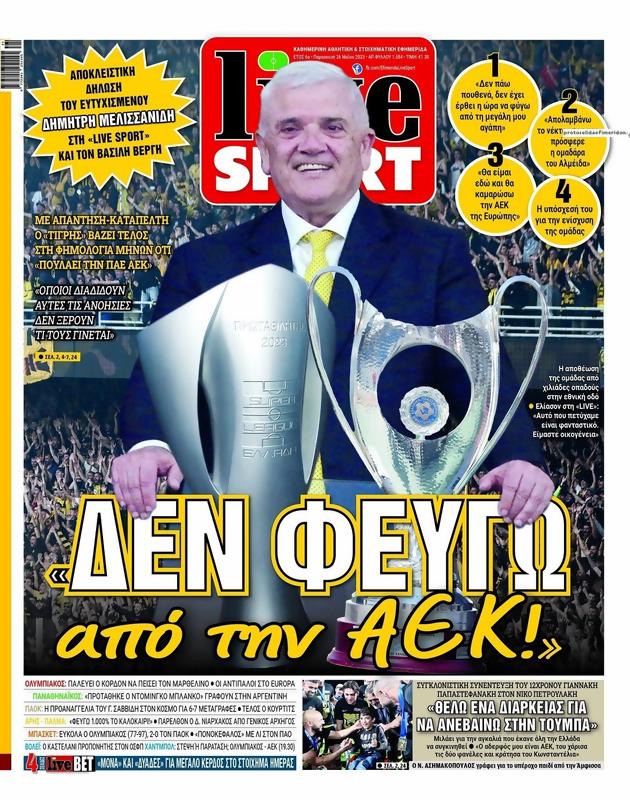 Πρωτοσέλιδο LiveSport