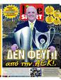 Πρωτοσέλιδο LiveSport 07/06/2023