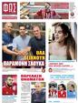 Πρωτοσέλιδο Φως των Σπορ 07/06/2023