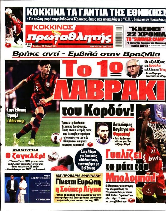 Πρωτοσέλιδο Πρωταθλητής