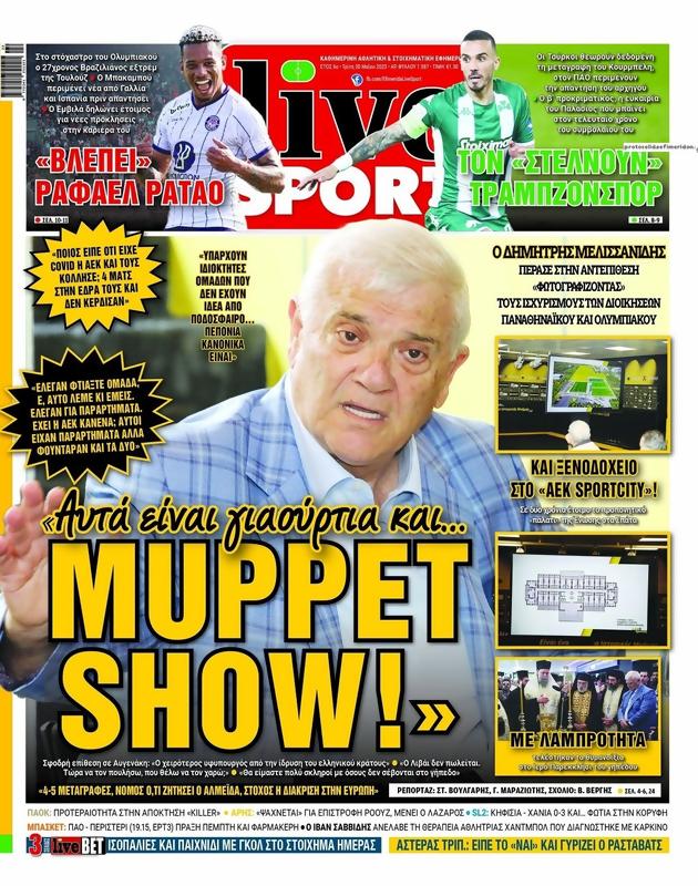 Πρωτοσέλιδο LiveSport
