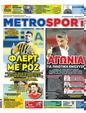 Πρωτοσέλιδο MetroSport 07/06/2023