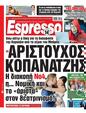 Πρωτοσέλιδο Espresso 07/06/2023