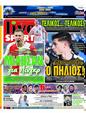 Πρωτοσέλιδο LiveSport 07/06/2023