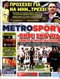 Πρωτοσέλιδο MetroSport 07/06/2023
