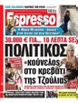 Πρωτοσέλιδο Espresso 07/06/2023