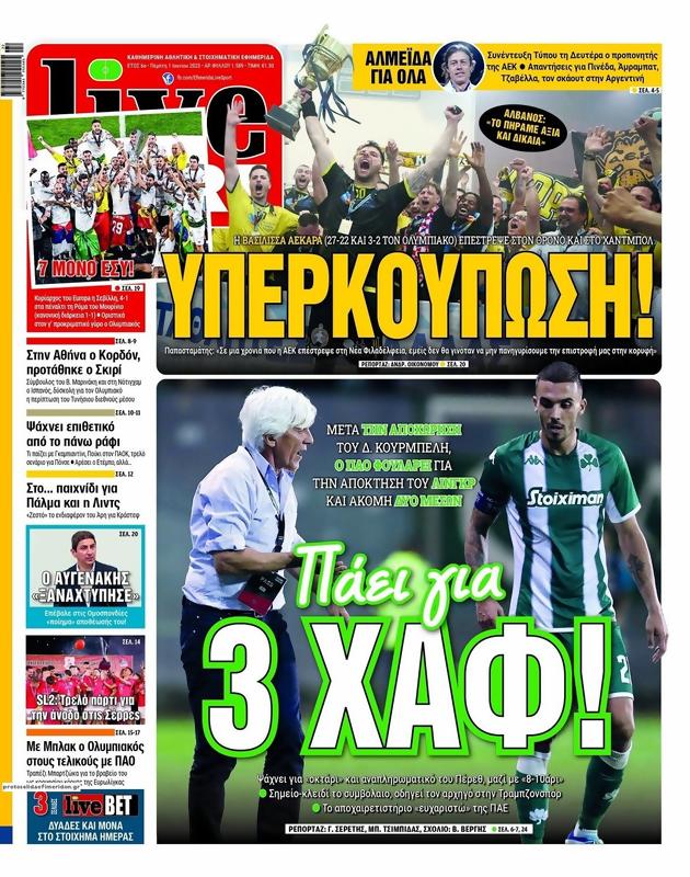 Πρωτοσέλιδο LiveSport