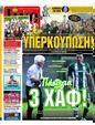 Πρωτοσέλιδο LiveSport 07/06/2023