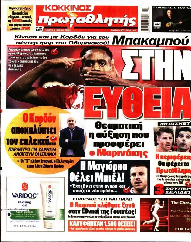 Πρωτοσέλιδο Πρωταθλητής