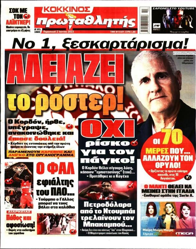 Πρωτοσέλιδο Πρωταθλητής