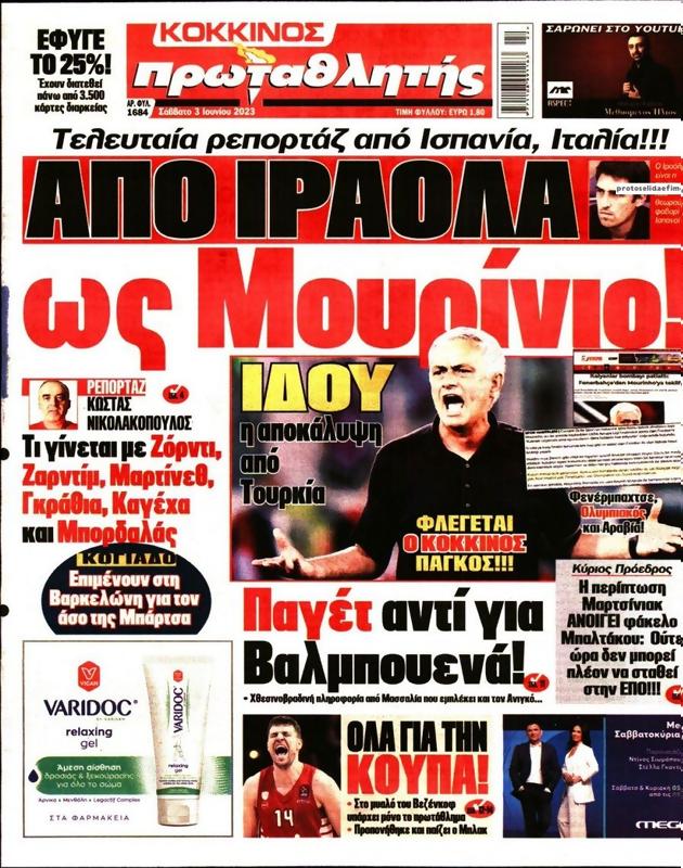 Πρωτοσέλιδο Πρωταθλητής