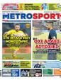Πρωτοσέλιδο MetroSport 07/06/2023