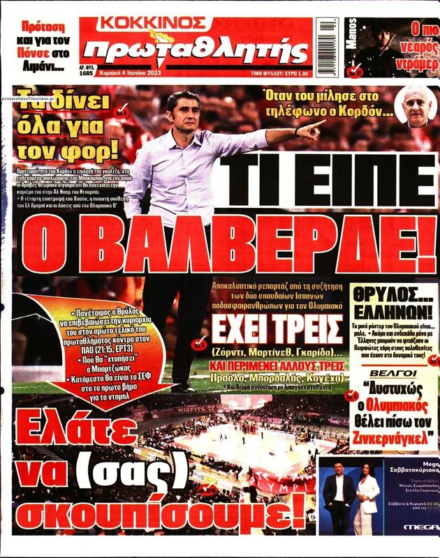 Πρωτοσέλιδο Πρωταθλητής