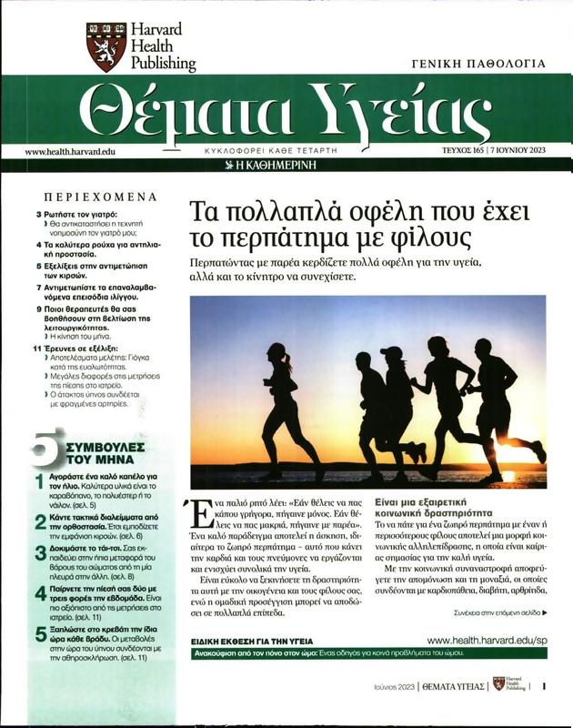 Πρωτοσέλιδο Καθημερινή