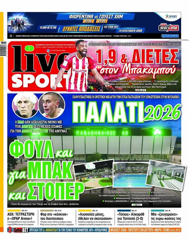 Πρωτοσέλιδο LiveSport