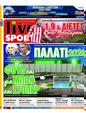 Πρωτοσέλιδο LiveSport 17/06/2023