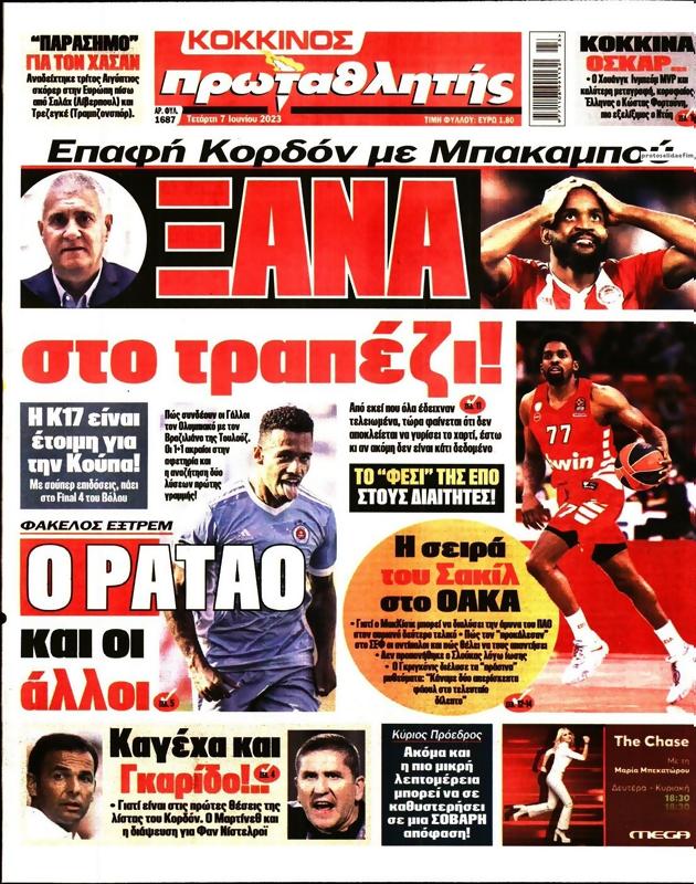Πρωτοσέλιδο Πρωταθλητής