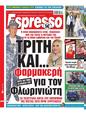 Πρωτοσέλιδο Espresso 21/06/2023