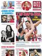 Πρωτοσέλιδο Φως των Σπορ 19/06/2023