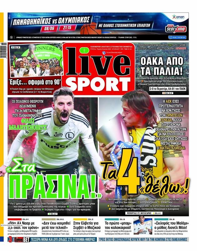 Πρωτοσέλιδο LiveSport