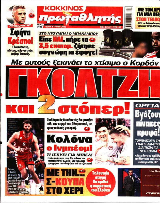 Πρωτοσέλιδο Πρωταθλητής