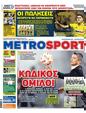 Πρωτοσέλιδο MetroSport 21/06/2023