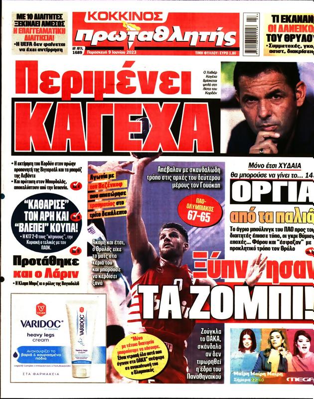 Πρωτοσέλιδο Πρωταθλητής