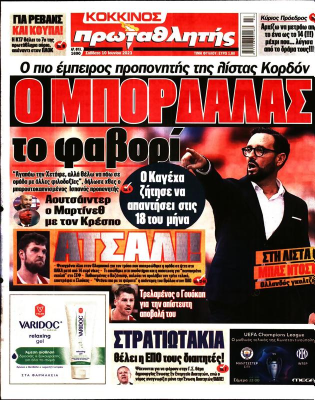 Πρωτοσέλιδο Πρωταθλητής
