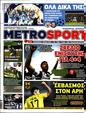 Πρωτοσέλιδο MetroSport 21/06/2023