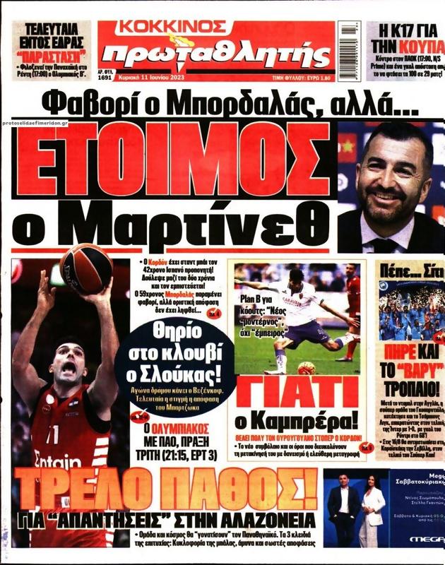 Πρωτοσέλιδο Πρωταθλητής