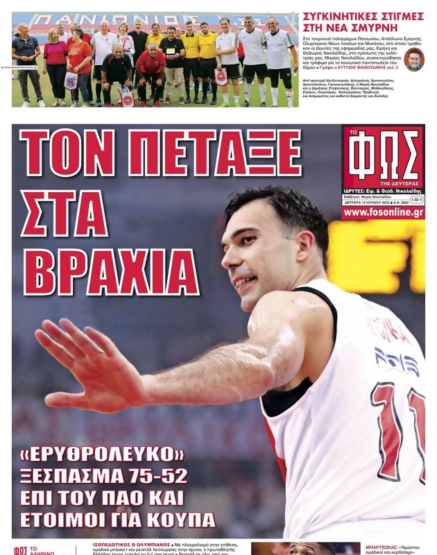 Πρωτοσέλιδο Φως των Σπορ