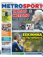 Πρωτοσέλιδο MetroSport 24/06/2023