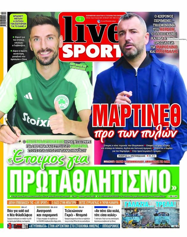 Πρωτοσέλιδο LiveSport