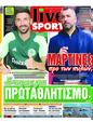 Πρωτοσέλιδο LiveSport 17/06/2023