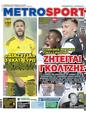 Πρωτοσέλιδο MetroSport 24/06/2023