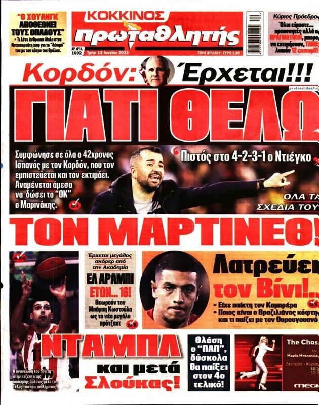 Πρωτοσέλιδο Πρωταθλητής
