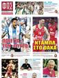 Πρωτοσέλιδο Φως των Σπορ 19/06/2023