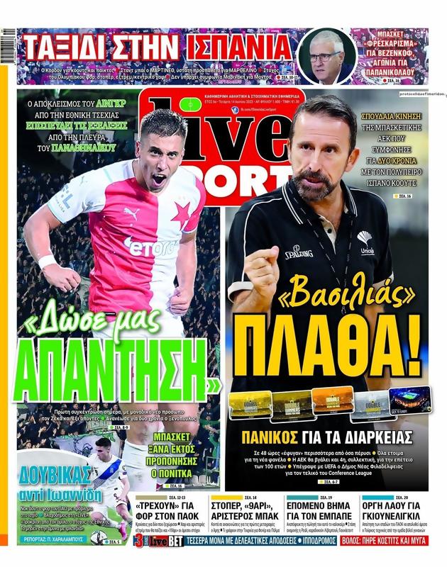 Πρωτοσέλιδο LiveSport