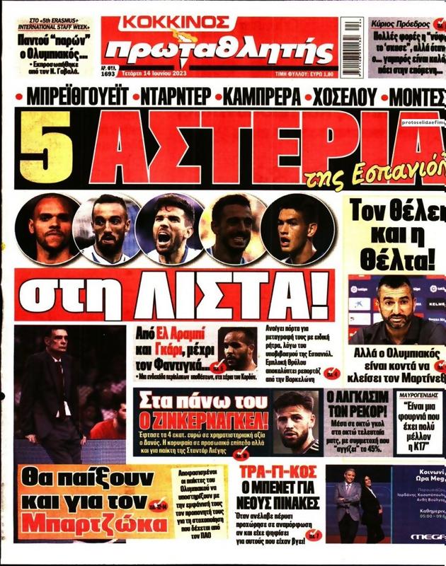 Πρωτοσέλιδο Πρωταθλητής