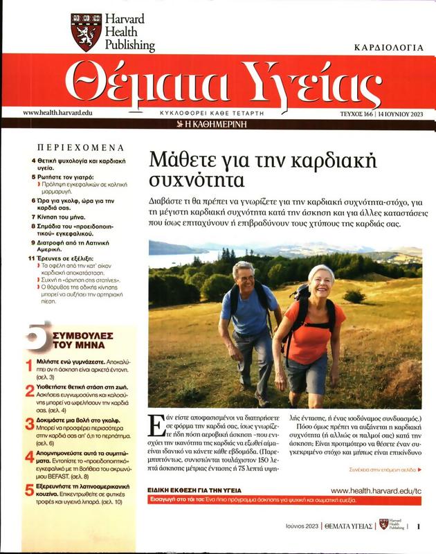 Πρωτοσέλιδο Πρώτο Θέμα