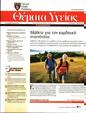 Πρωτοσέλιδο Πρώτο Θέμα 16/07/2023