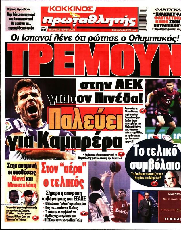 Πρωτοσέλιδο Πρωταθλητής