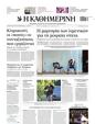 Πρωτοσέλιδο Καθημερινή 24/06/2023