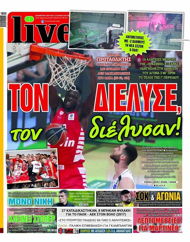 Πρωτοσέλιδο LiveSport