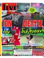 Πρωτοσέλιδο LiveSport 17/06/2023
