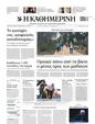 Πρωτοσέλιδο Καθημερινή 24/06/2023