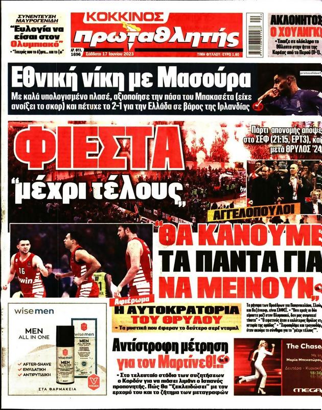 Πρωτοσέλιδο Πρωταθλητής